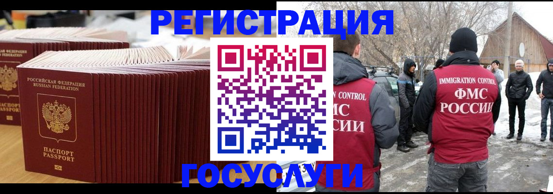 прописка 2025 в Великом Устюге