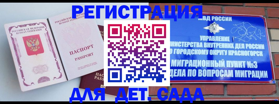 временная регистрация надежно в Великом Устюге